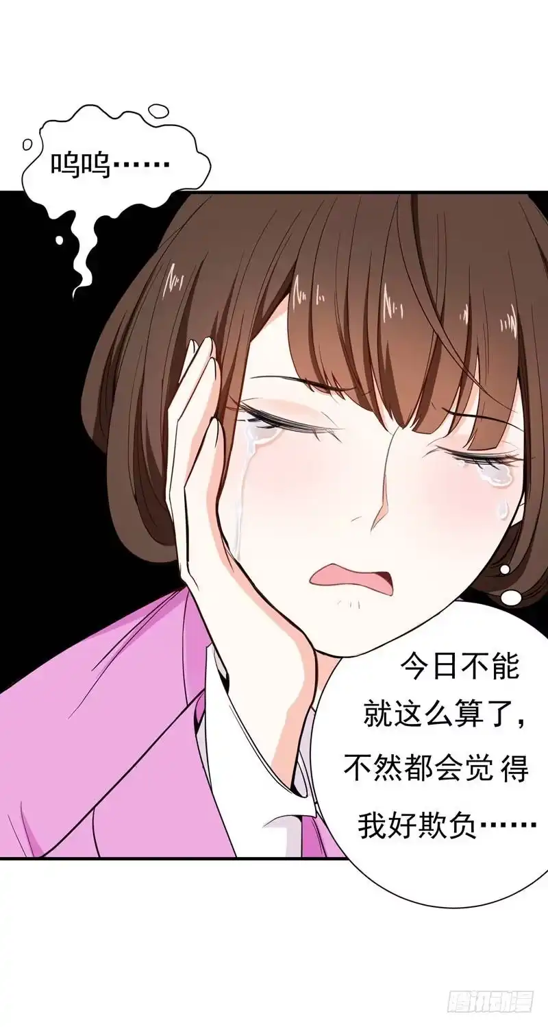 《暴力俏丫头》11 分家 第9页