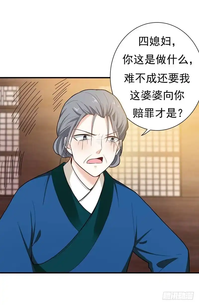 《暴力俏丫头》11 分家 第13页