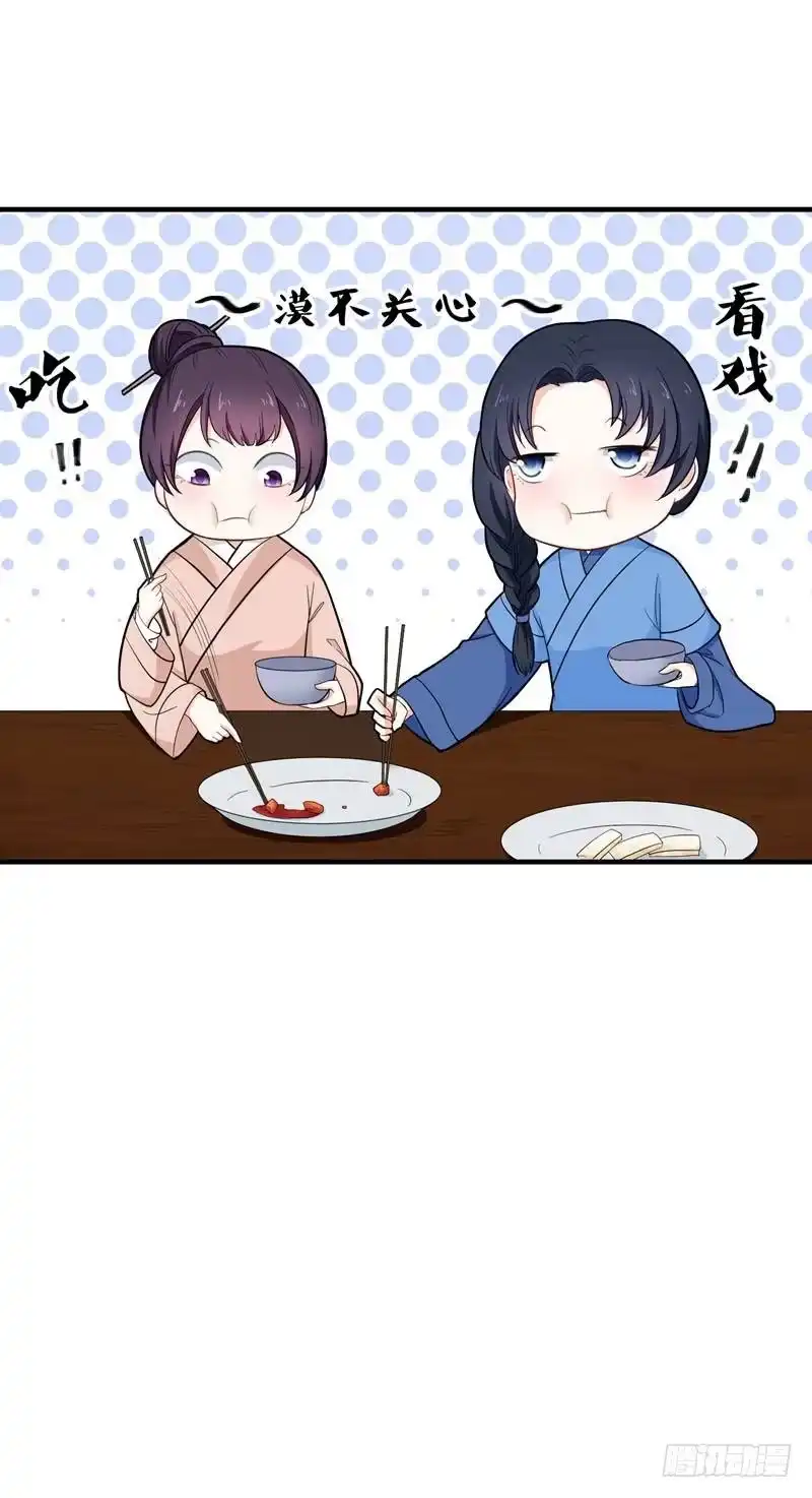 《暴力俏丫头》11 分家 第15页