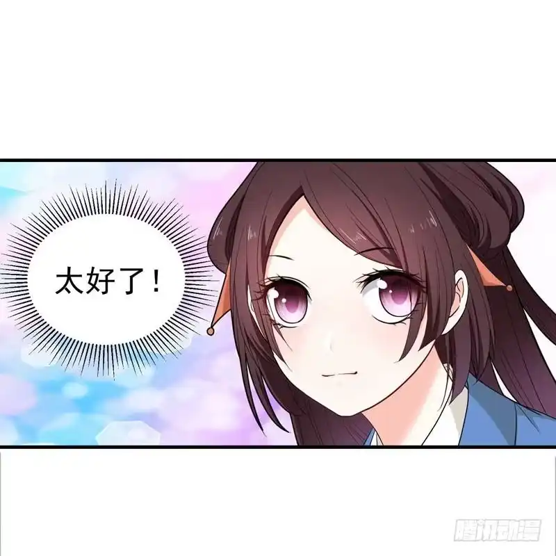 《暴力俏丫头》11 分家 第31页