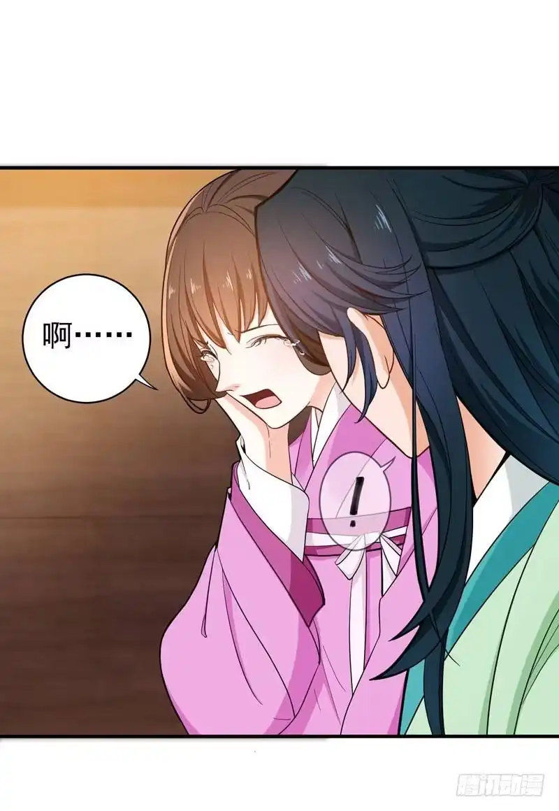 《暴力俏丫头》11 分家 第1页