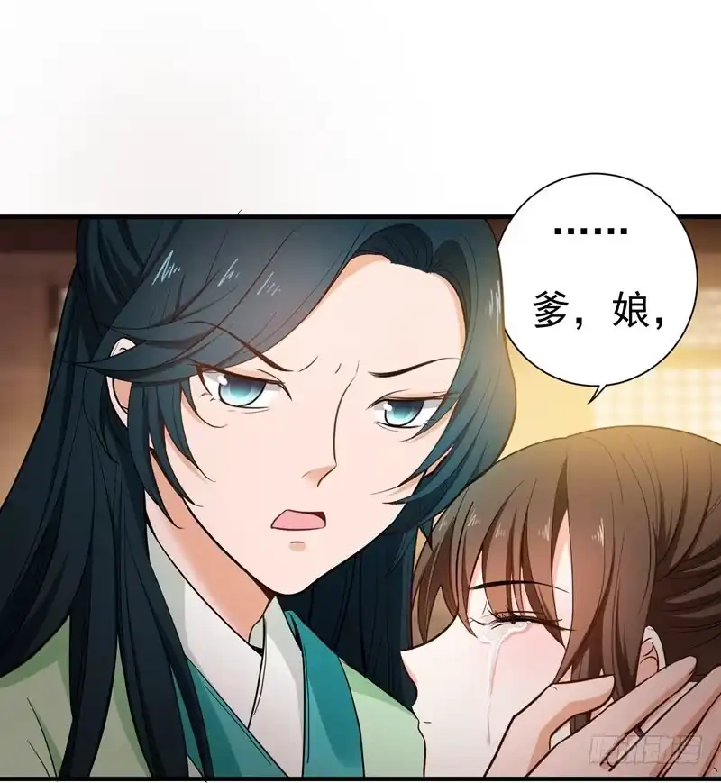 《暴力俏丫头》11 分家 第18页