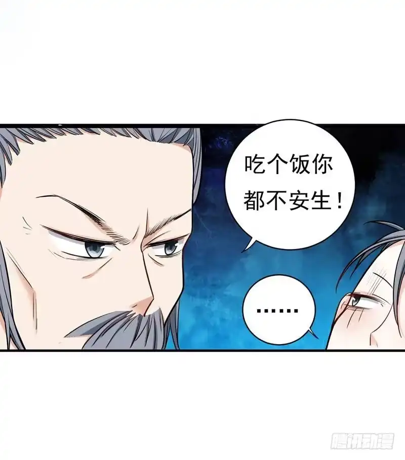 《暴力俏丫头》11 分家 第3页