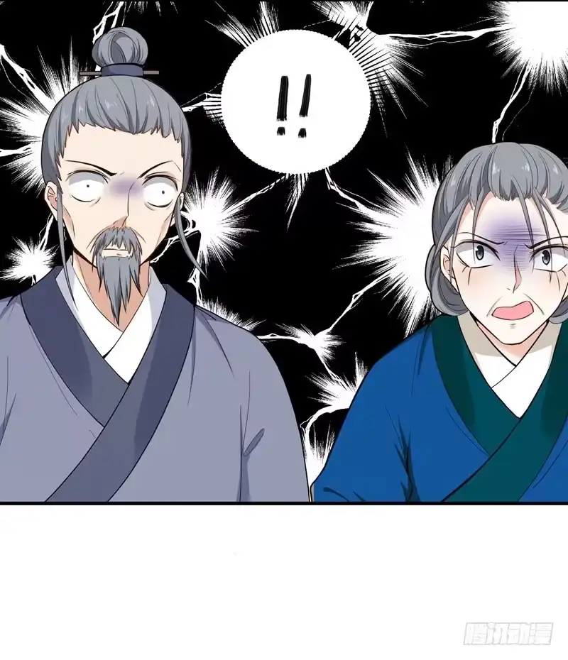 《暴力俏丫头》11 分家 第20页