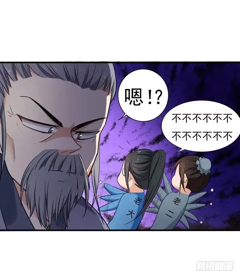 《暴力俏丫头》11 分家 第29页