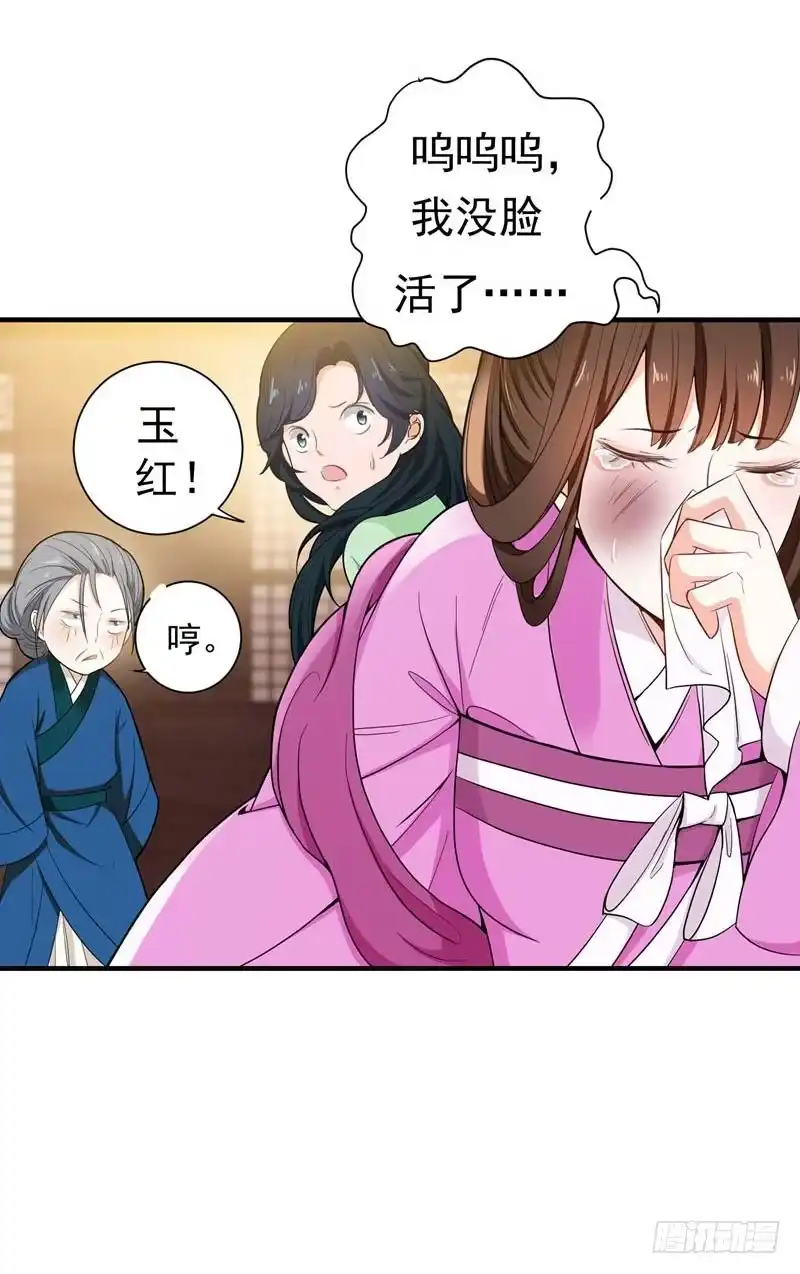 《暴力俏丫头》11 分家 第14页