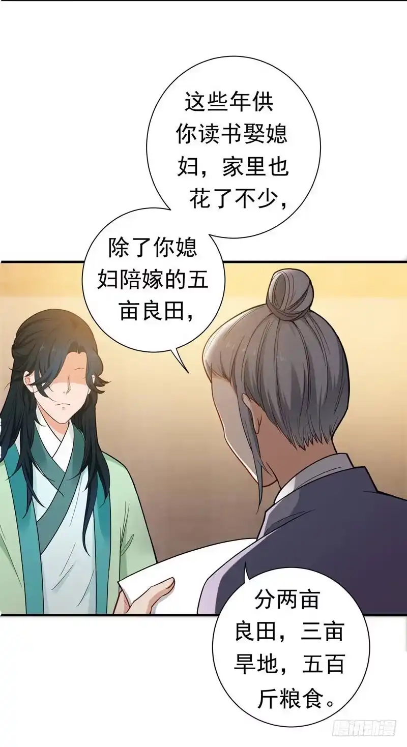《暴力俏丫头》12 不给钱就上吊！ 第3页