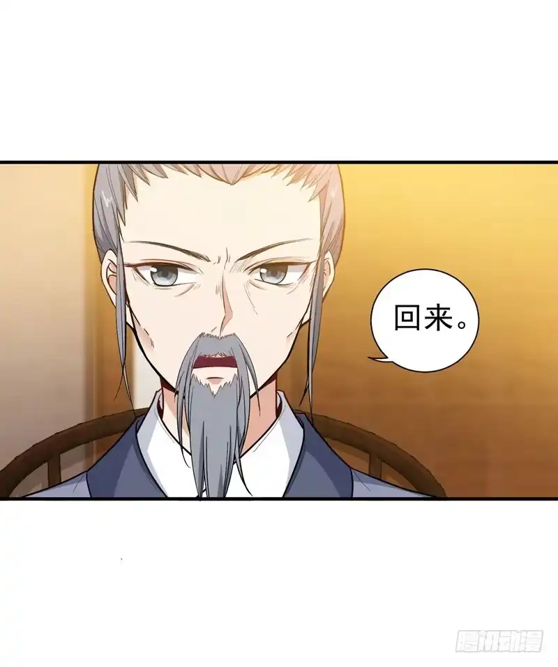 《暴力俏丫头》12 不给钱就上吊！ 第29页