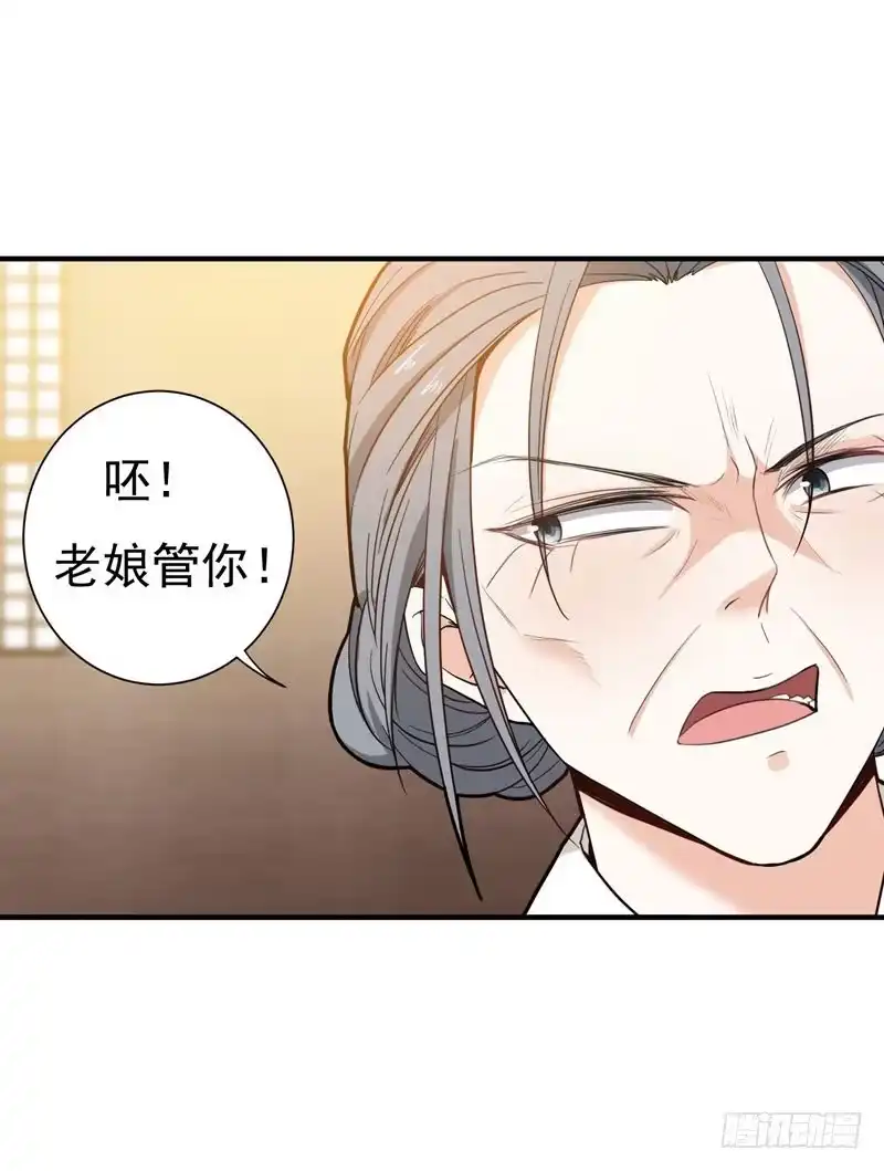 《暴力俏丫头》12 不给钱就上吊！ 第22页