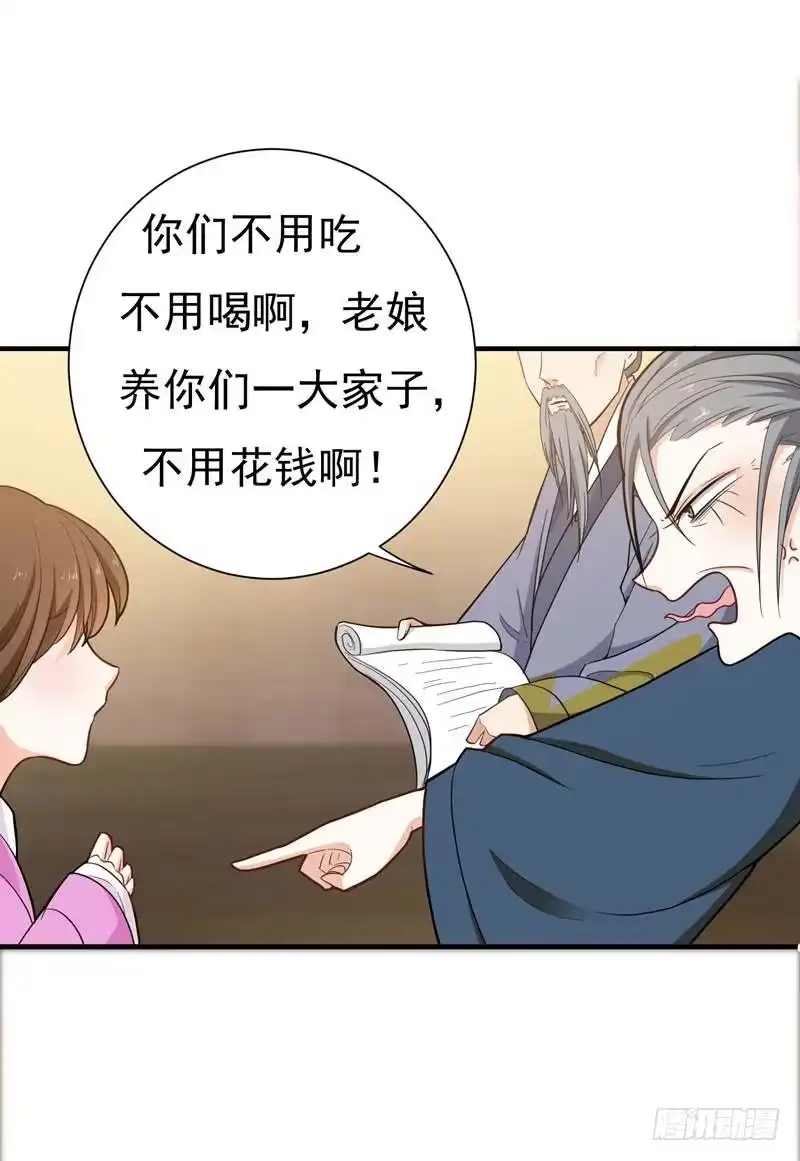 《暴力俏丫头》12 不给钱就上吊！ 第5页