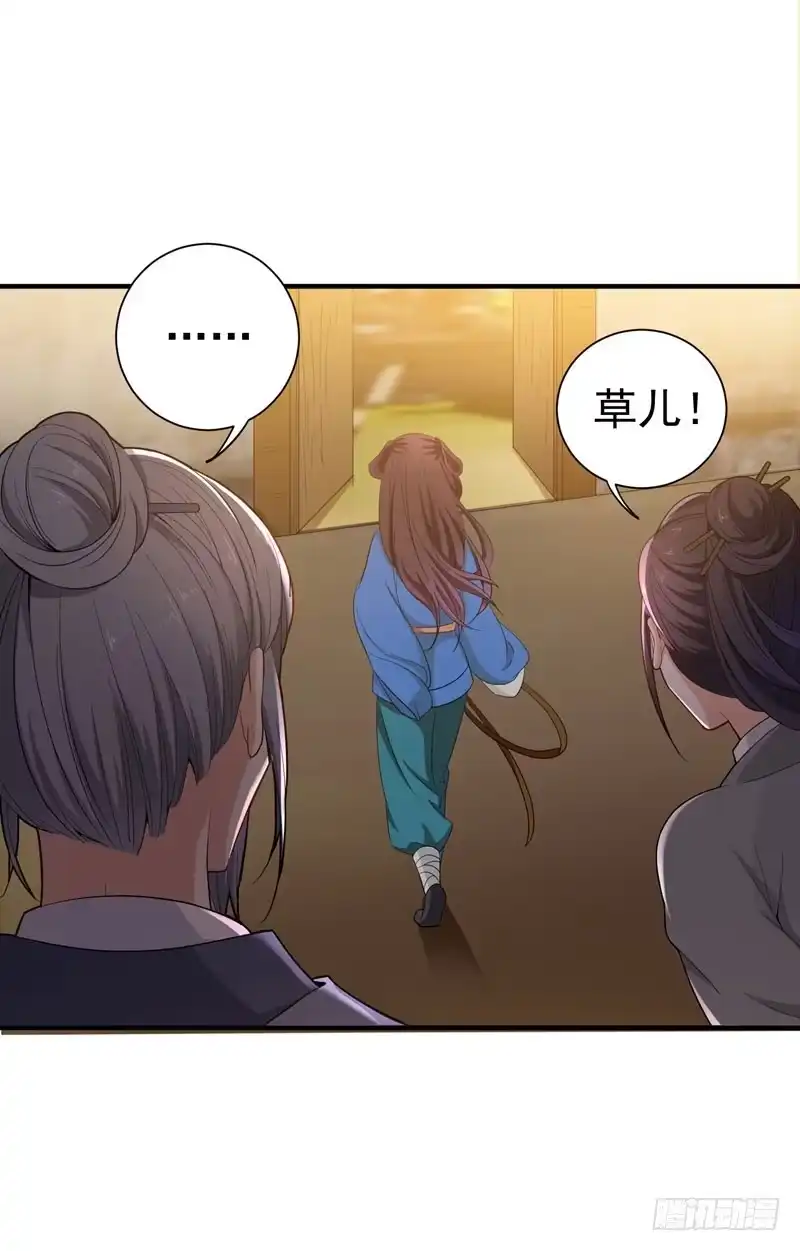 《暴力俏丫头》12 不给钱就上吊！ 第28页
