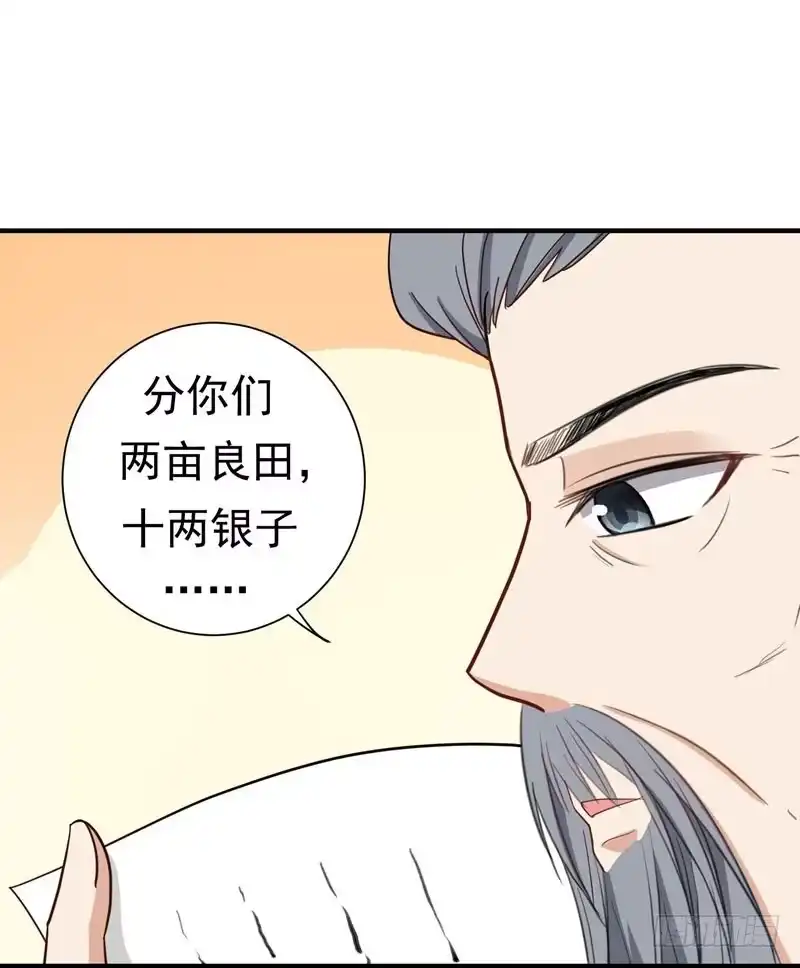 《暴力俏丫头》12 不给钱就上吊！ 第18页