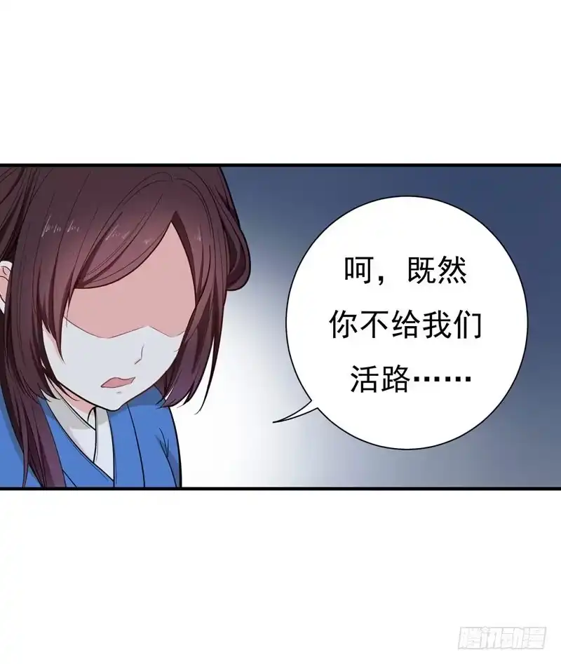 《暴力俏丫头》12 不给钱就上吊！ 第23页