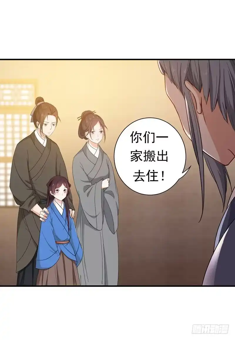 《暴力俏丫头》12 不给钱就上吊！ 第16页