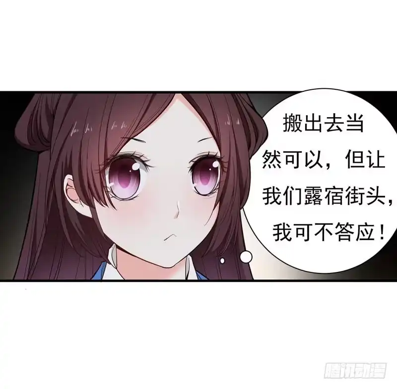 《暴力俏丫头》12 不给钱就上吊！ 第17页