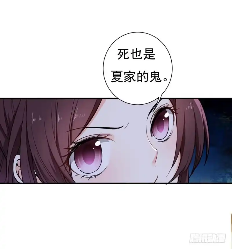 《暴力俏丫头》12 不给钱就上吊！ 第27页