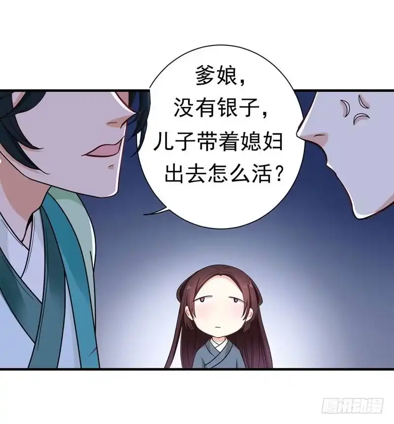《暴力俏丫头》12 不给钱就上吊！ 第7页