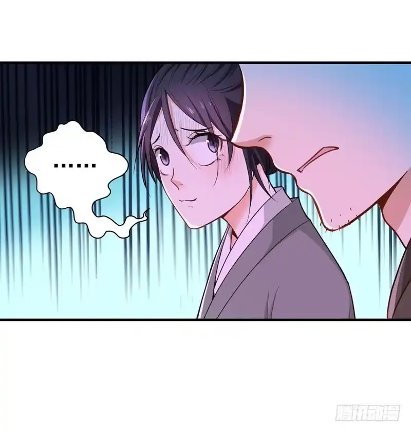 《暴力俏丫头》13 过继？ 第11页