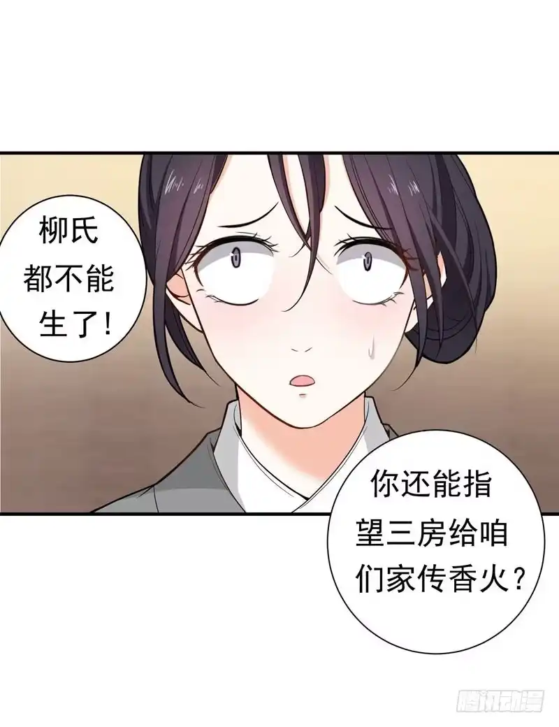 《暴力俏丫头》13 过继？ 第10页