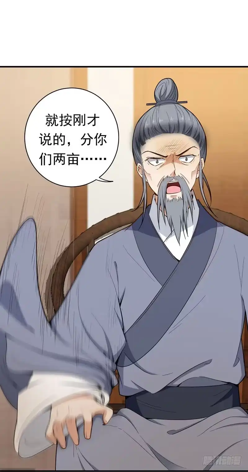 《暴力俏丫头》13 过继？ 第3页