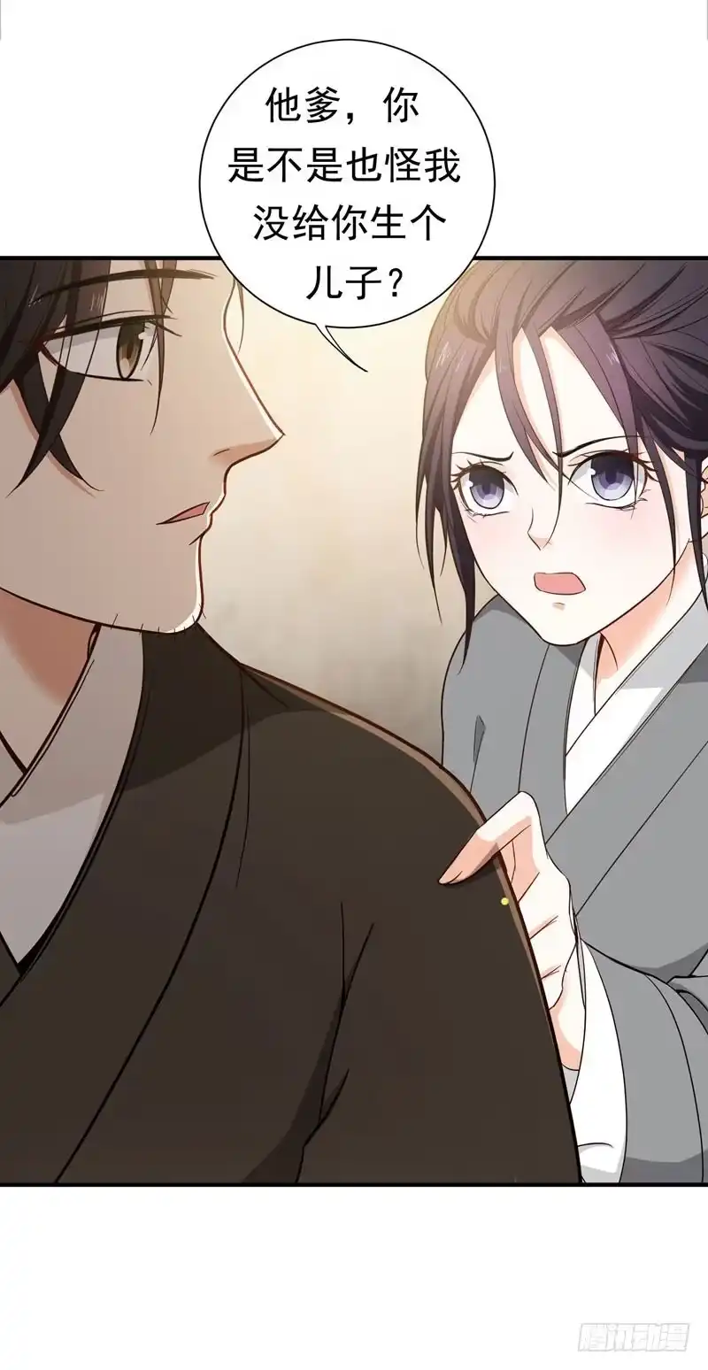《暴力俏丫头》13 过继？ 第17页