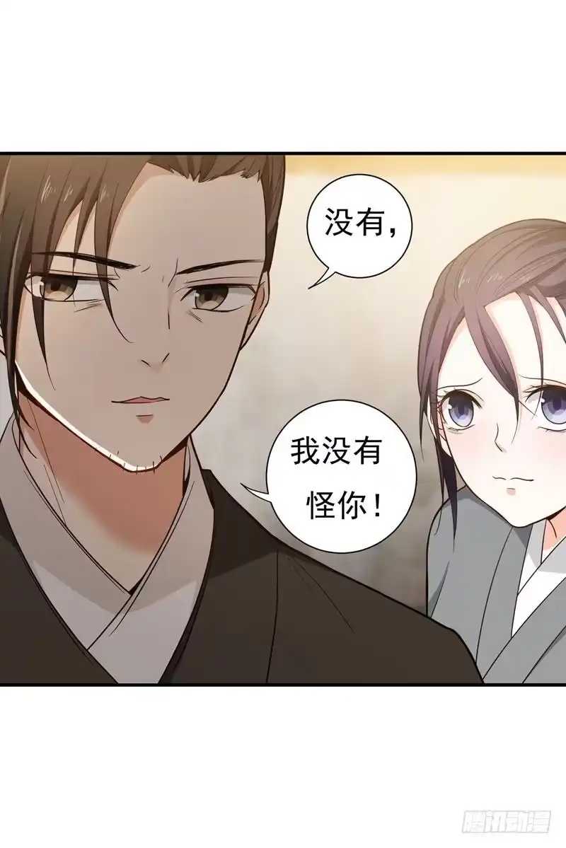 《暴力俏丫头》13 过继？ 第18页