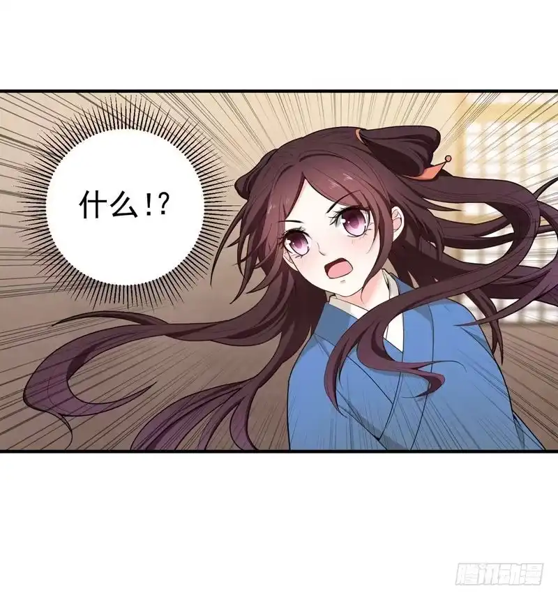 《暴力俏丫头》13 过继？ 第5页