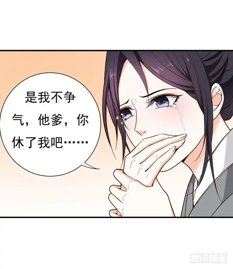 《暴力俏丫头》13 过继？ 第19页