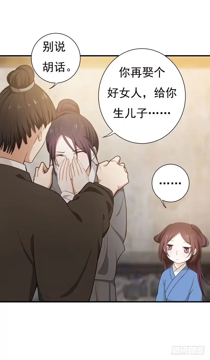 《暴力俏丫头》13 过继？ 第20页