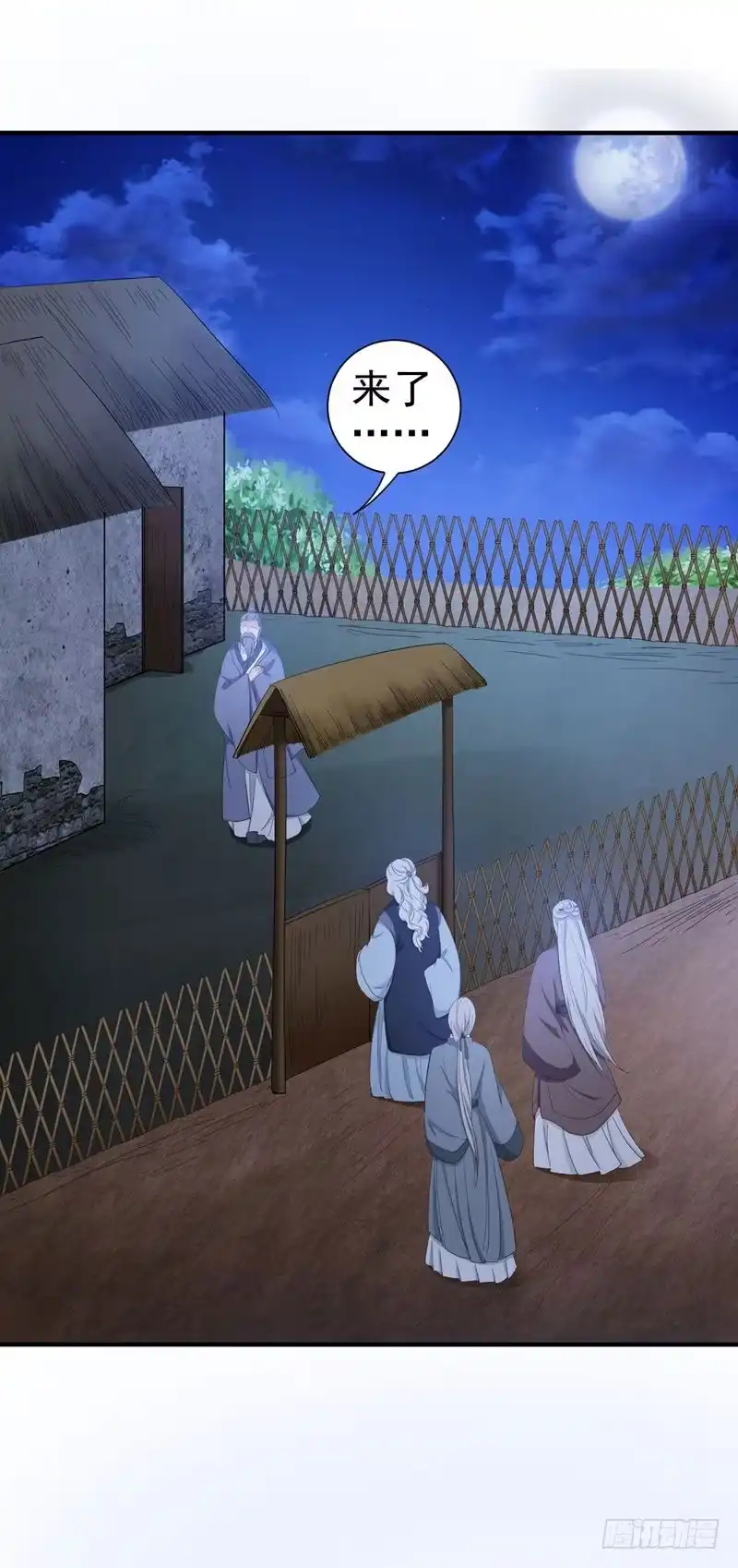 《暴力俏丫头》13 过继？ 第29页