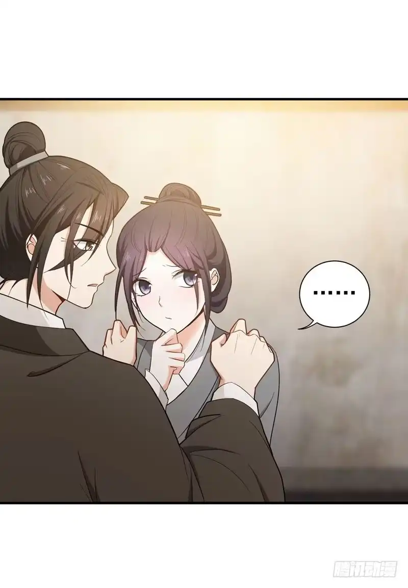 《暴力俏丫头》13 过继？ 第22页