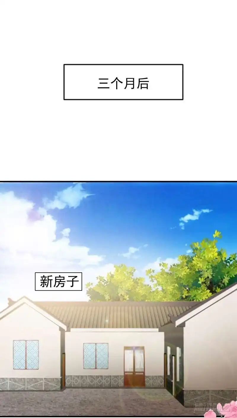 《暴力俏丫头》14 收拾行李，搬家啦！ 第28页