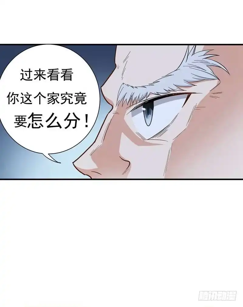 《暴力俏丫头》14 收拾行李，搬家啦！ 第4页
