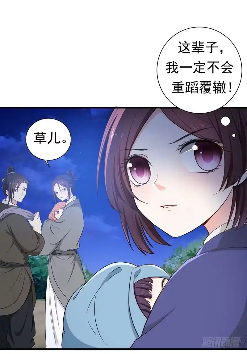 《暴力俏丫头》14 收拾行李，搬家啦！ 第26页
