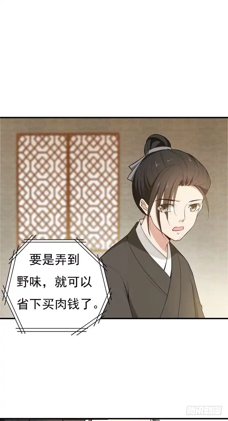 《暴力俏丫头》14 收拾行李，搬家啦！ 第34页