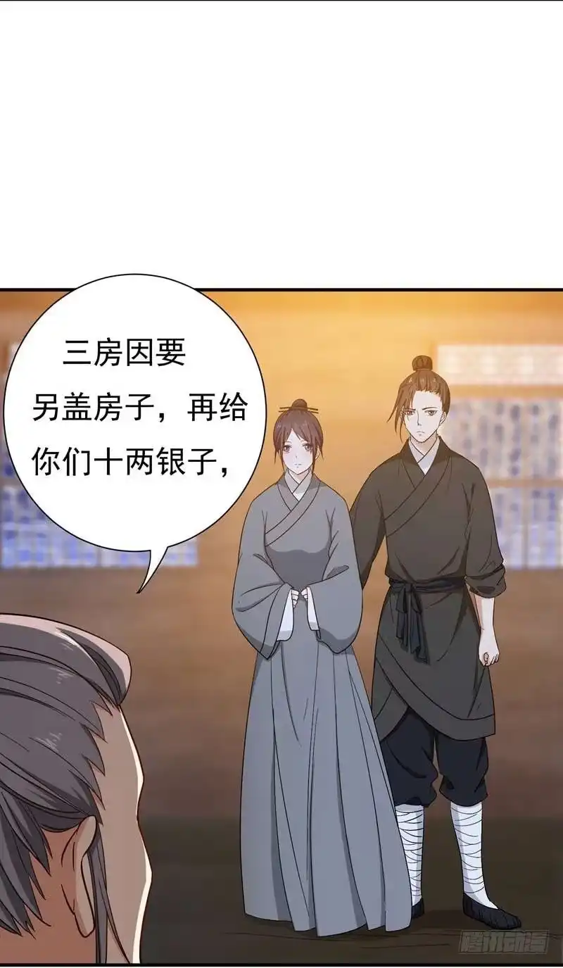 《暴力俏丫头》14 收拾行李，搬家啦！ 第11页