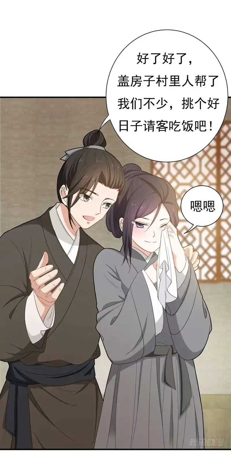 《暴力俏丫头》14 收拾行李，搬家啦！ 第31页