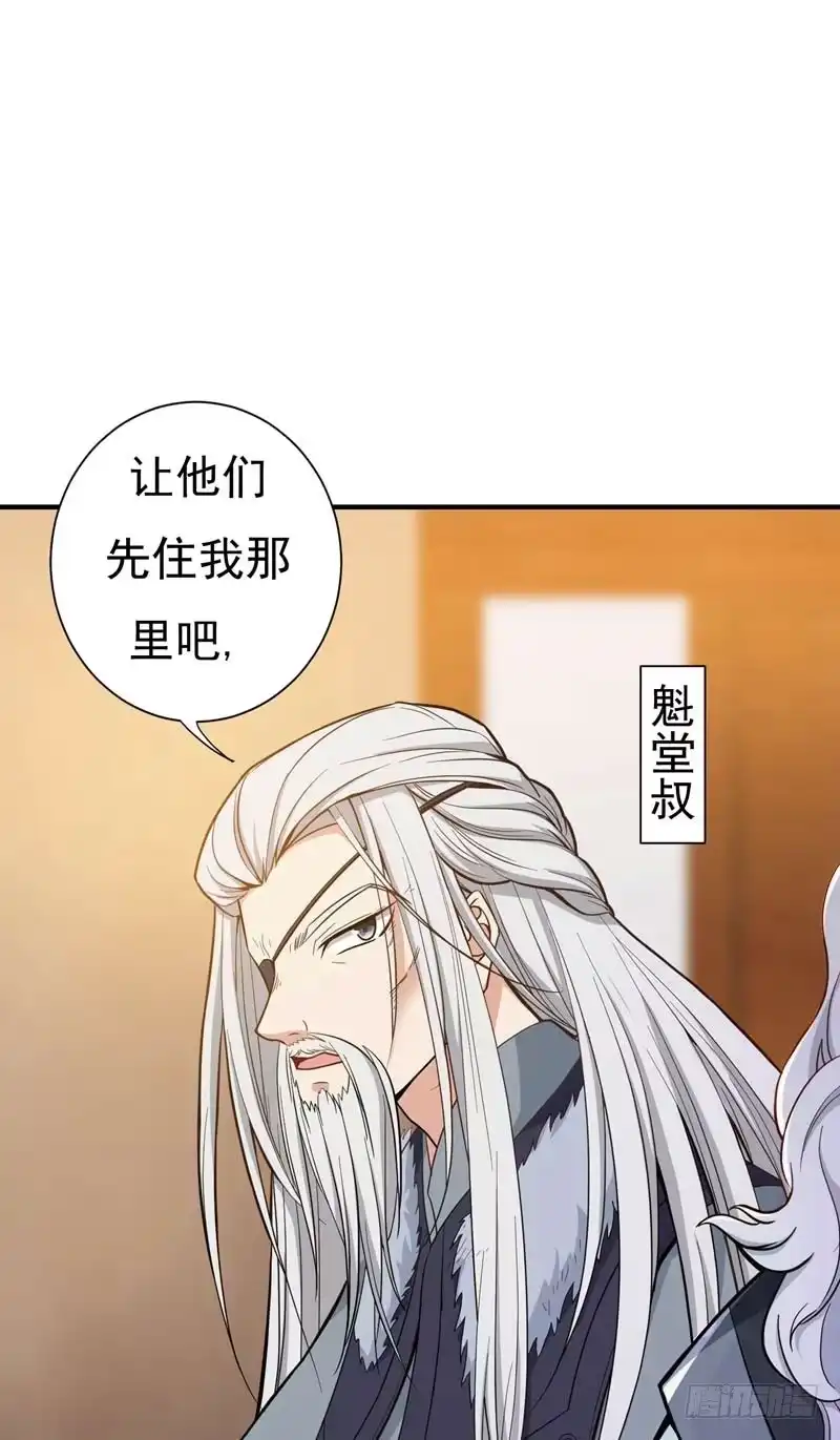 《暴力俏丫头》14 收拾行李，搬家啦！ 第18页