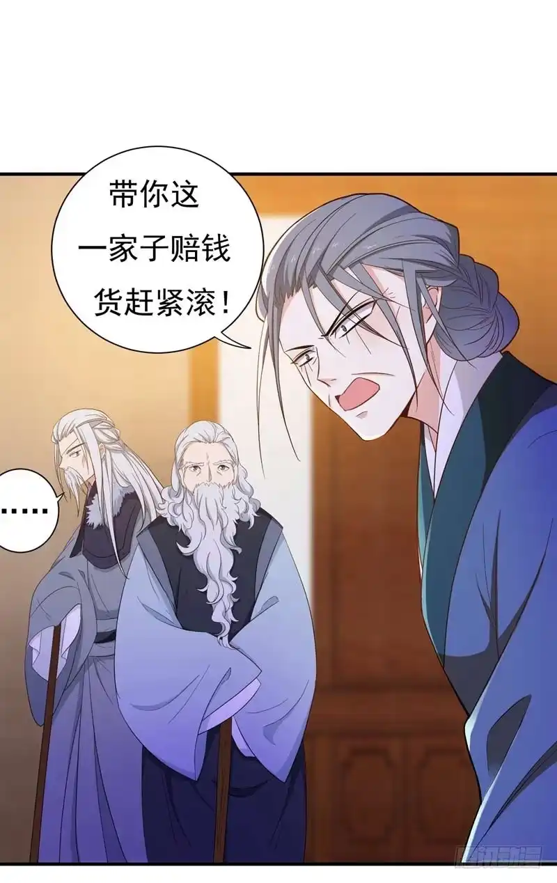 《暴力俏丫头》14 收拾行李，搬家啦！ 第17页