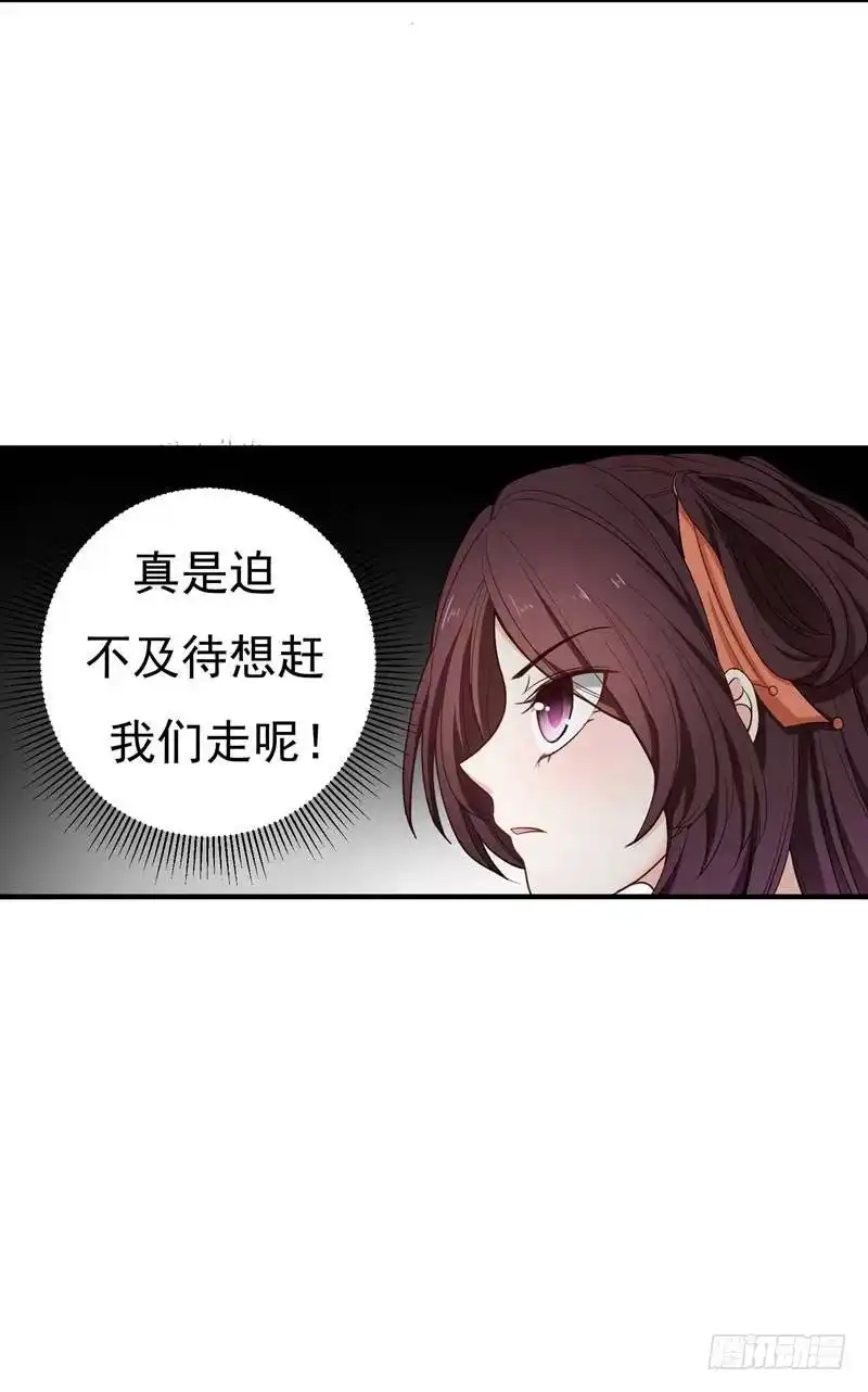 《暴力俏丫头》14 收拾行李，搬家啦！ 第13页