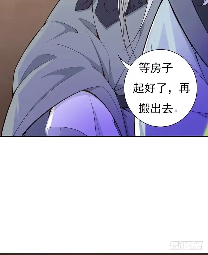 《暴力俏丫头》14 收拾行李，搬家啦！ 第19页