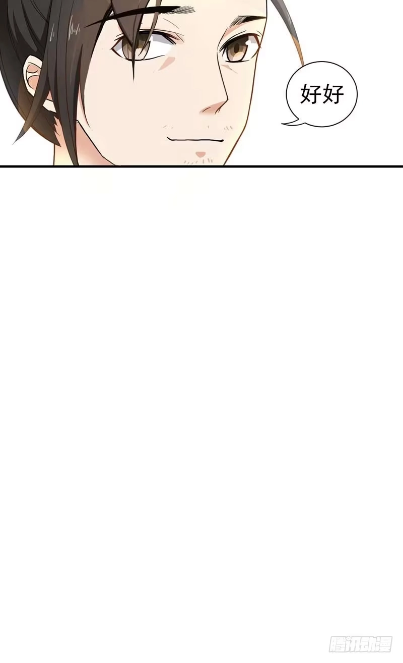 《暴力俏丫头》14 收拾行李，搬家啦！ 第35页