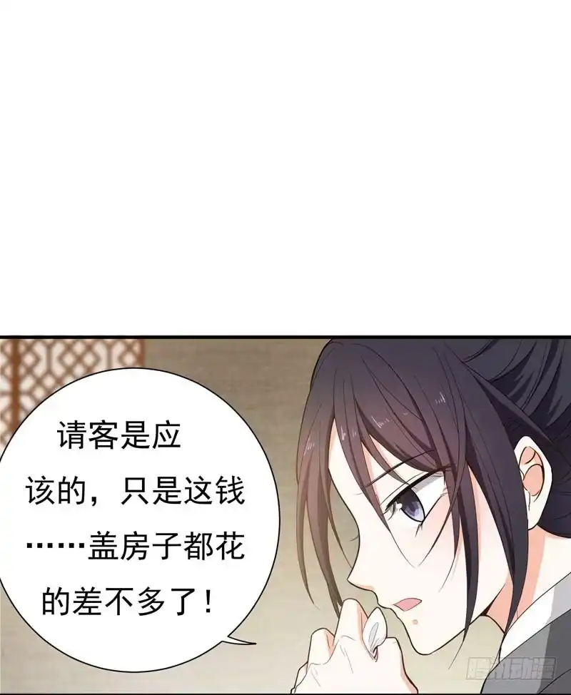 《暴力俏丫头》14 收拾行李，搬家啦！ 第32页