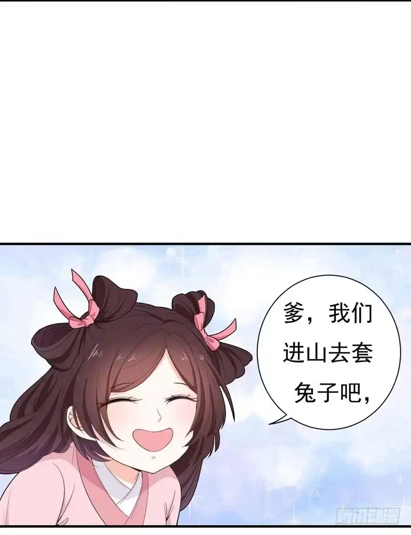 《暴力俏丫头》14 收拾行李，搬家啦！ 第33页