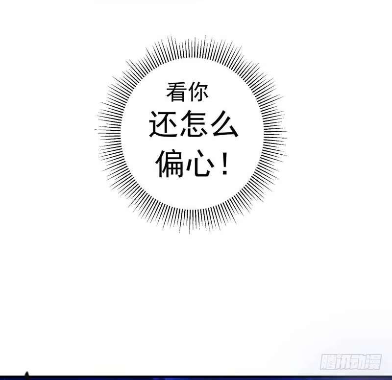 《暴力俏丫头》14 收拾行李，搬家啦！ 第7页