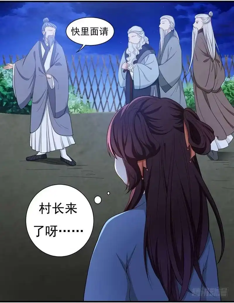 《暴力俏丫头》14 收拾行李，搬家啦！ 第5页