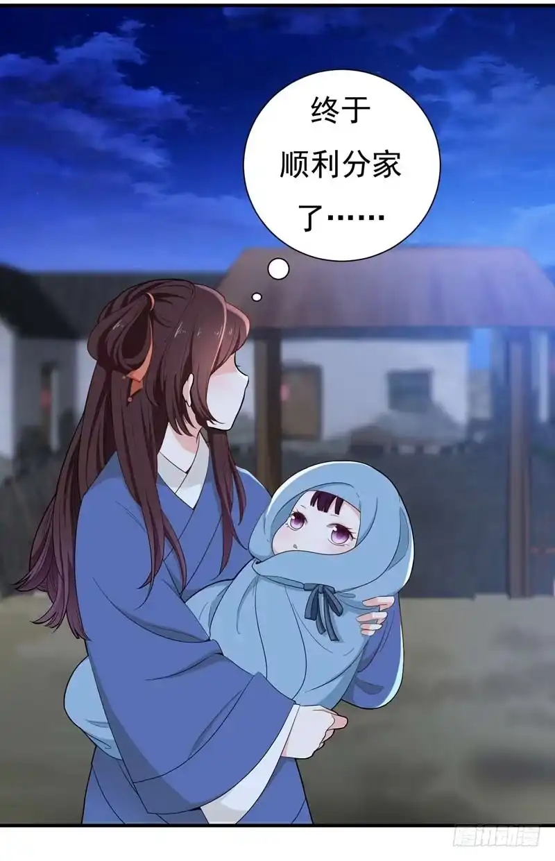 《暴力俏丫头》14 收拾行李，搬家啦！ 第25页