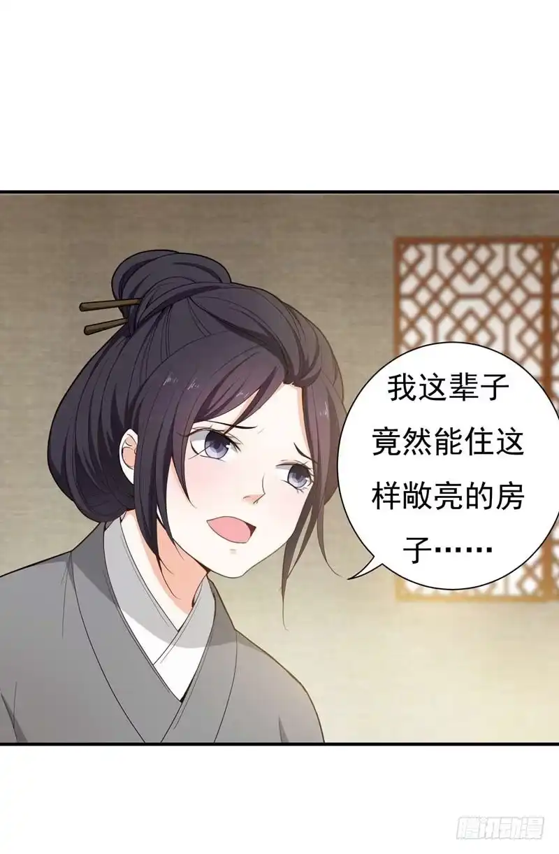 《暴力俏丫头》14 收拾行李，搬家啦！ 第30页