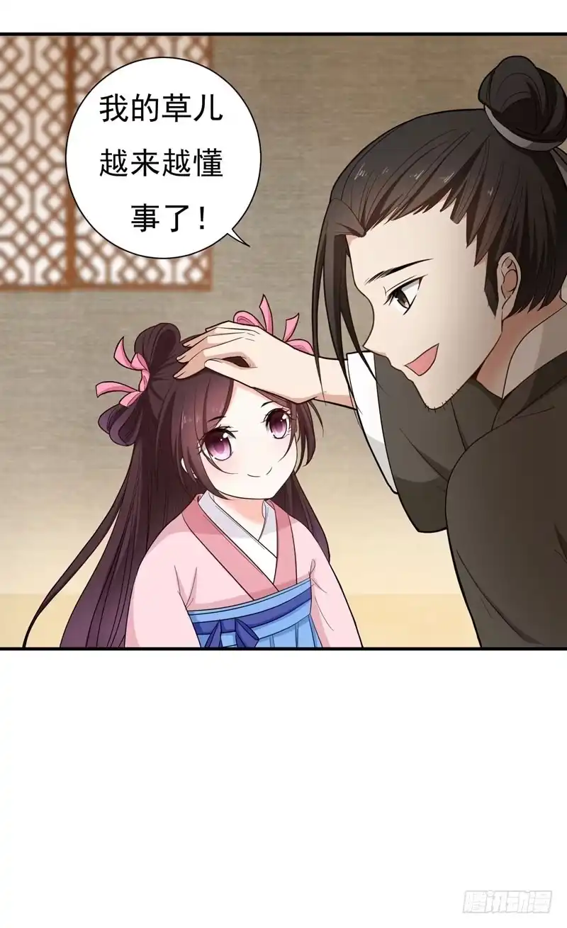 《暴力俏丫头》15 打猎 第1页