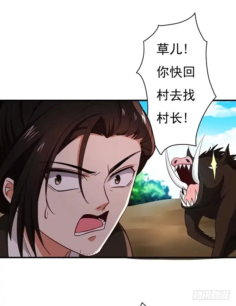 《暴力俏丫头》15 打猎 第13页